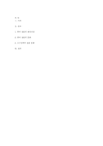 중국의 결혼문화-7
