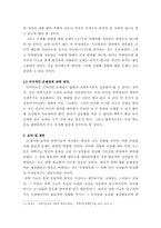 소설 `해리포터` 속의 상상물의 현실화 가능성과 문제점에 대한 고찰-10