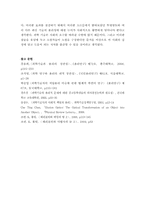 소설 `해리포터` 속의 상상물의 현실화 가능성과 문제점에 대한 고찰-11