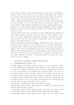 무한도전 정신분석편을 통해서 바라본 현대인들의 정신건강-3