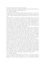 무한도전 정신분석편을 통해서 바라본 현대인들의 정신건강-4