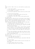 무한도전 정신분석편을 통해서 바라본 현대인들의 정신건강-6