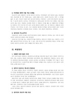 촛불집회 이대로 괜찮은가-2