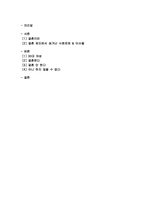 여성의 입장에서 본 결혼-2