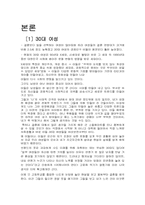 여성의 입장에서 본 결혼-5