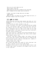 여성의 입장에서 본 결혼-7