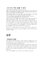 여성의 입장에서 본 결혼-8