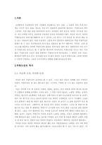 무한도전 열광하는 이유-3