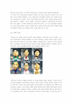 무한도전 열광하는 이유-4