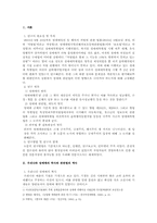 성매매특별법, 그 후의 사회적 고찰-2