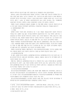 성매매특별법, 그 후의 사회적 고찰-4
