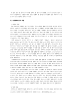 성매매특별법, 그 후의 사회적 고찰-5