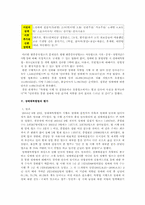 성매매특별법, 그 후의 사회적 고찰-8