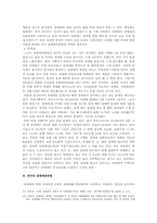 성매매특별법, 그 후의 사회적 고찰-9