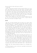 성매매특별법, 그 후의 사회적 고찰-13