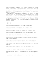 성매매특별법, 그 후의 사회적 고찰-14