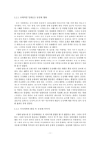 동성애 코드의 상업적 이용-7