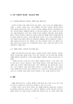 동성애 코드의 상업적 이용-9