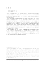 담뱃값 인상에 따른 사회, 경제적 효과-2