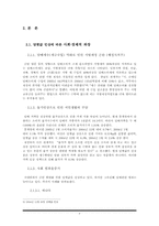 담뱃값 인상에 따른 사회, 경제적 효과-3