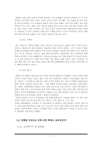담뱃값 인상에 따른 사회, 경제적 효과-4