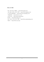 담뱃값 인상에 따른 사회, 경제적 효과-9