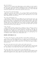 언로사의 횡포 -조중동의 왜곡 편파 보도-3