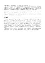언로사의 횡포 -조중동의 왜곡 편파 보도-4