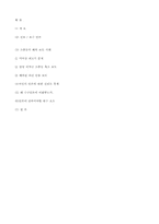 언로사의 횡포 -조중동의 왜곡 편파 보도-5