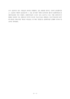 인터넷게임 와우 WOW(World of warcraft)의 발전방향-10