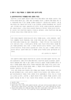 [예술과 윤리] 외설 작품과 검열에 대한 윤리학적 고찰-3