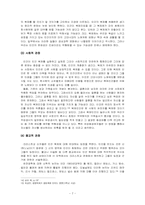 줄기세포의 이용과 그에 따른 문제점-7