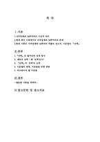 가부장제와 남존여비에 대한 현대 사회의 향수-3