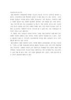가부장제와 남존여비에 대한 현대 사회의 향수-5