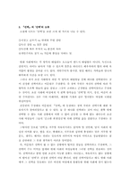 가부장제와 남존여비에 대한 현대 사회의 향수-7