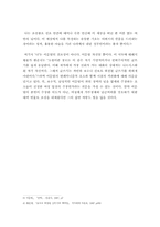 가부장제와 남존여비에 대한 현대 사회의 향수-9