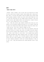 가부장제와 남존여비에 대한 현대 사회의 향수-10