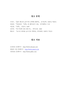 가부장제와 남존여비에 대한 현대 사회의 향수-11