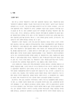 인터넷상에서 어휘 `폭력` 사용영역의 변화 연구-3