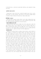 인터넷상에서 어휘 `폭력` 사용영역의 변화 연구-4
