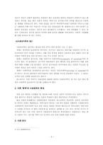 인터넷상에서 어휘 `폭력` 사용영역의 변화 연구-6