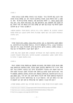 인터넷상에서 어휘 `폭력` 사용영역의 변화 연구-7