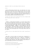 인터넷상에서 어휘 `폭력` 사용영역의 변화 연구-8