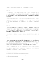 인터넷상에서 어휘 `폭력` 사용영역의 변화 연구-9