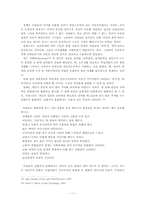 인터넷상에서 어휘 `폭력` 사용영역의 변화 연구-11