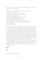 인터넷상에서 어휘 `폭력` 사용영역의 변화 연구-12