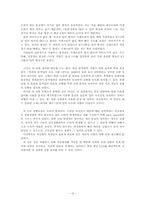 휴대폰 한글 문자입력 방식 통일안의 타당성-19