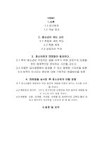 공교육 과정 중 멘토링-2