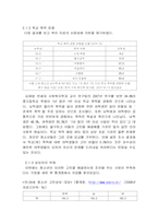 공교육 과정 중 멘토링-5