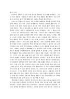 공교육 과정 중 멘토링-8
